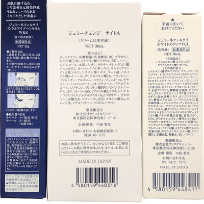 Z000 ジェミーチェンジ ナイトA 30mL & ジェミーネフェルタリ ホワイトスポッツVCI 30mL & 他1個 計3個セット