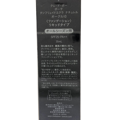 Z000 資生堂 SHISEIDO clé de peau BEAUTÉ クレドポーボーテ タンフリュイドエクラ ナチュレル SPF25・PA++ オークル10 35ml　ラスト1点！