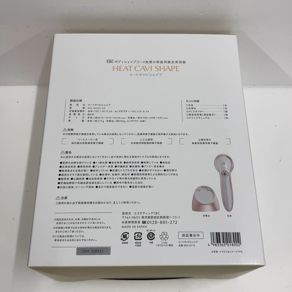 C64B D ■TBC ヒートキャビシェイプ HEAT CAVI SHAPE HA-HC01-ST 家庭用複合美顔器