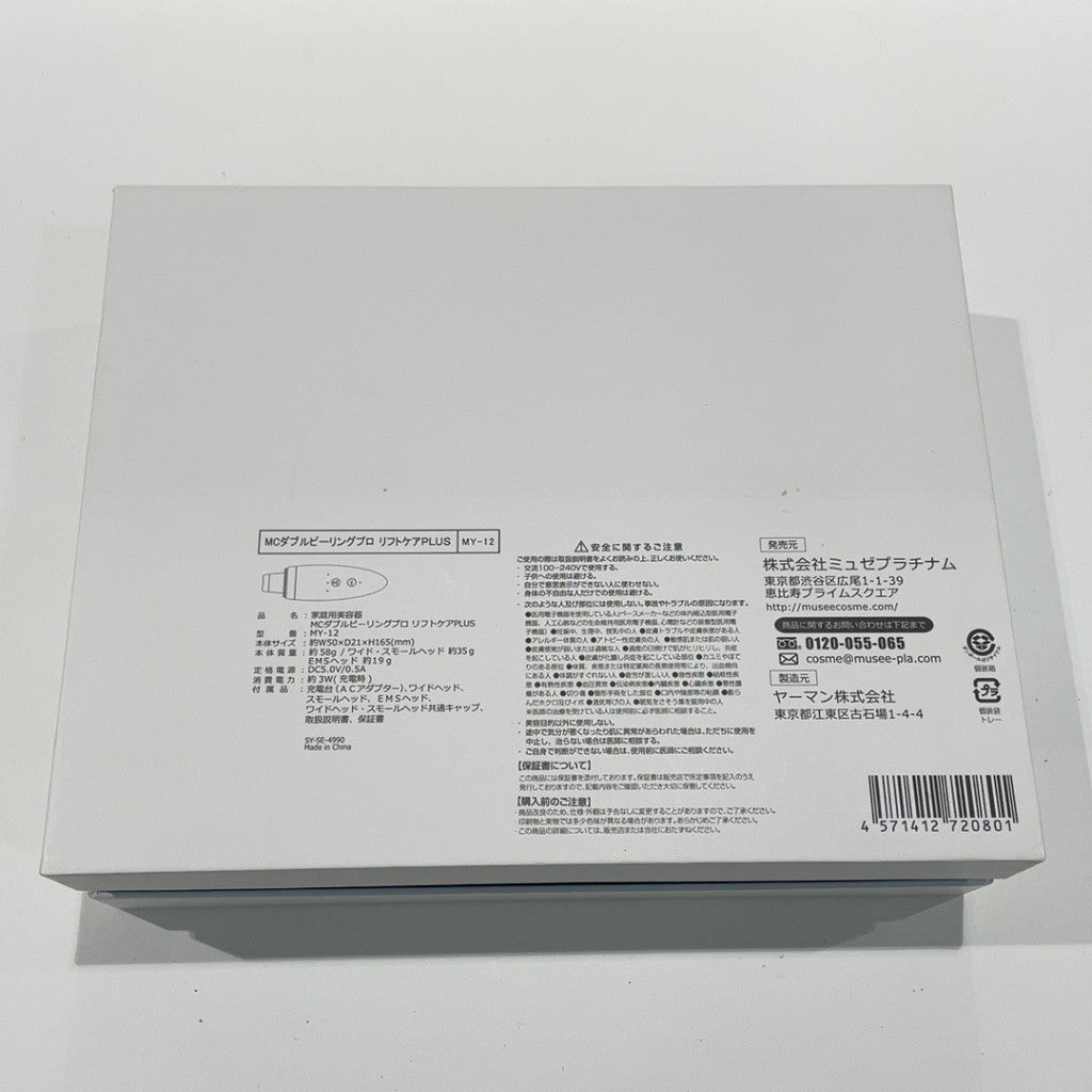 C9T8 D MUSEE COSME ミュゼコスメ MCダブルピーリングプロ リフトケアPLUS MY-12