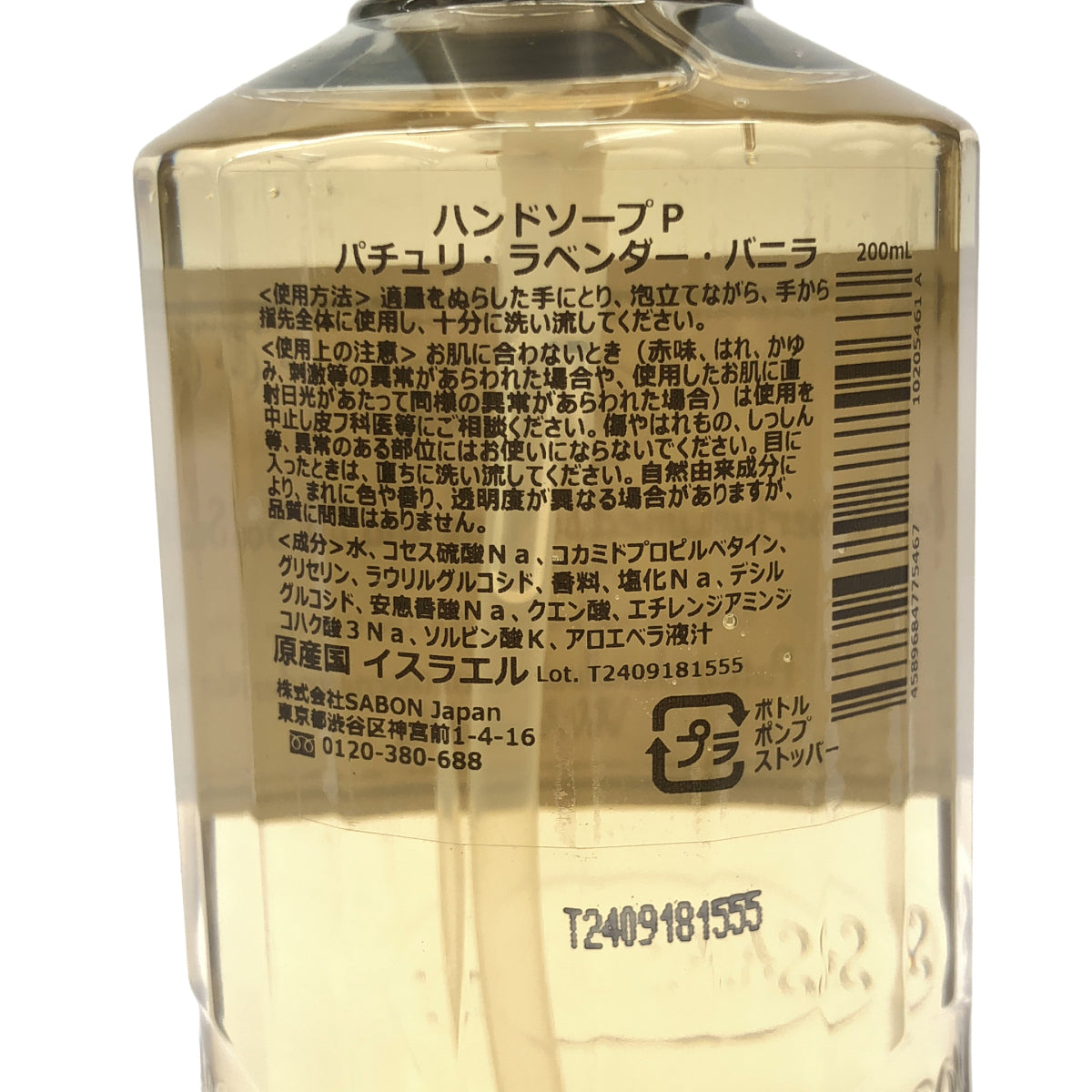 Z000 SABON ハンドソープP パチュリ・ラベンダー・バニラ 200mL & ヘッドスクラブ クラリファイング 90g 2個セット　ラスト1点！