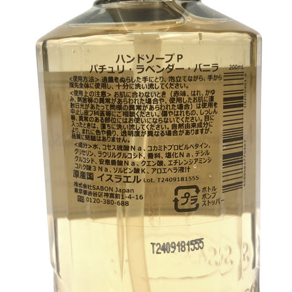 Z000 SABON ハンドソープP パチュリ・ラベンダー・バニラ 200mL & ヘッドスクラブ クラリファイング 90g 2個セット　ラスト1点！