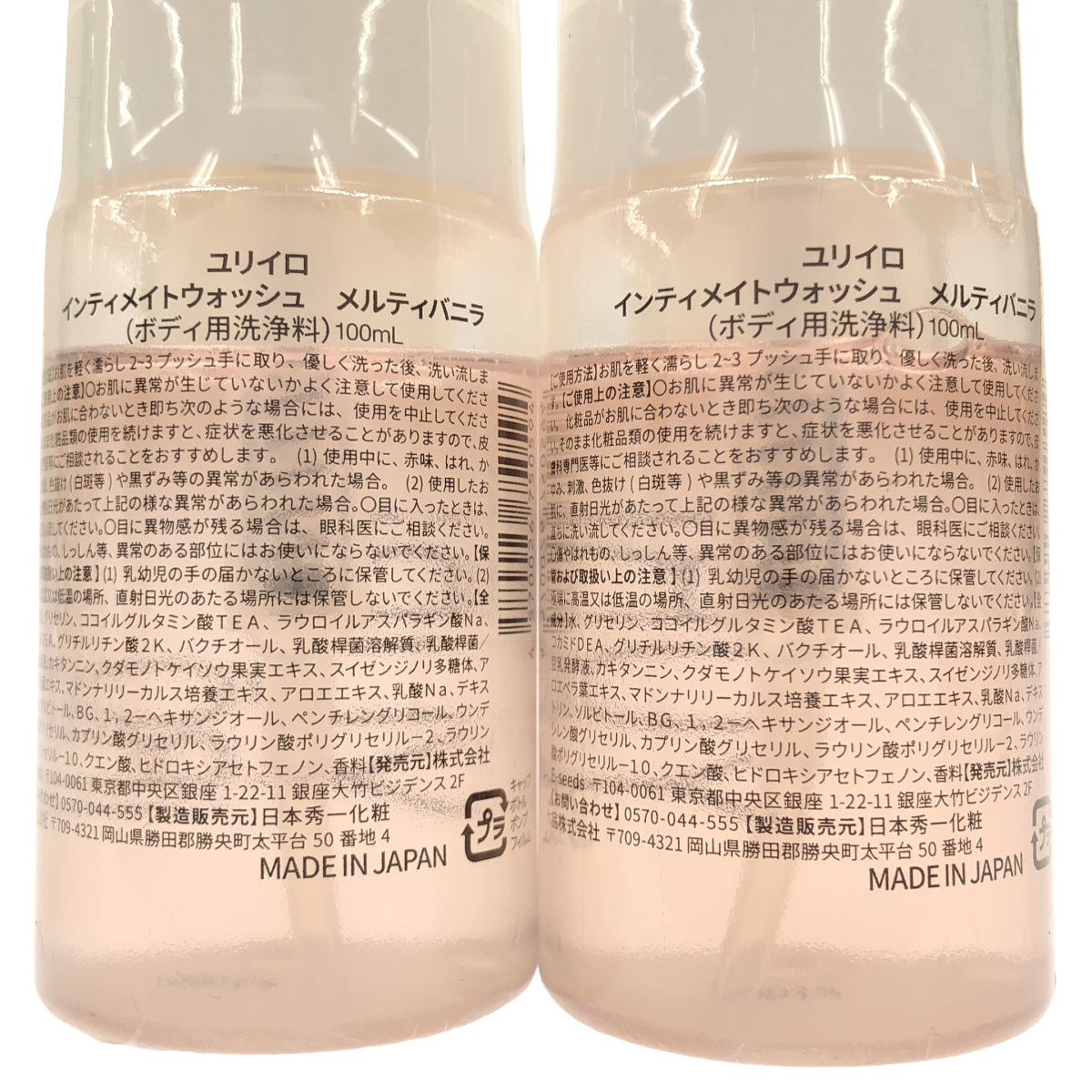 Z000 ユリイロ インティメイトウォッシュ メルティバニラ 100mL 計2個セット　ラスト1点！