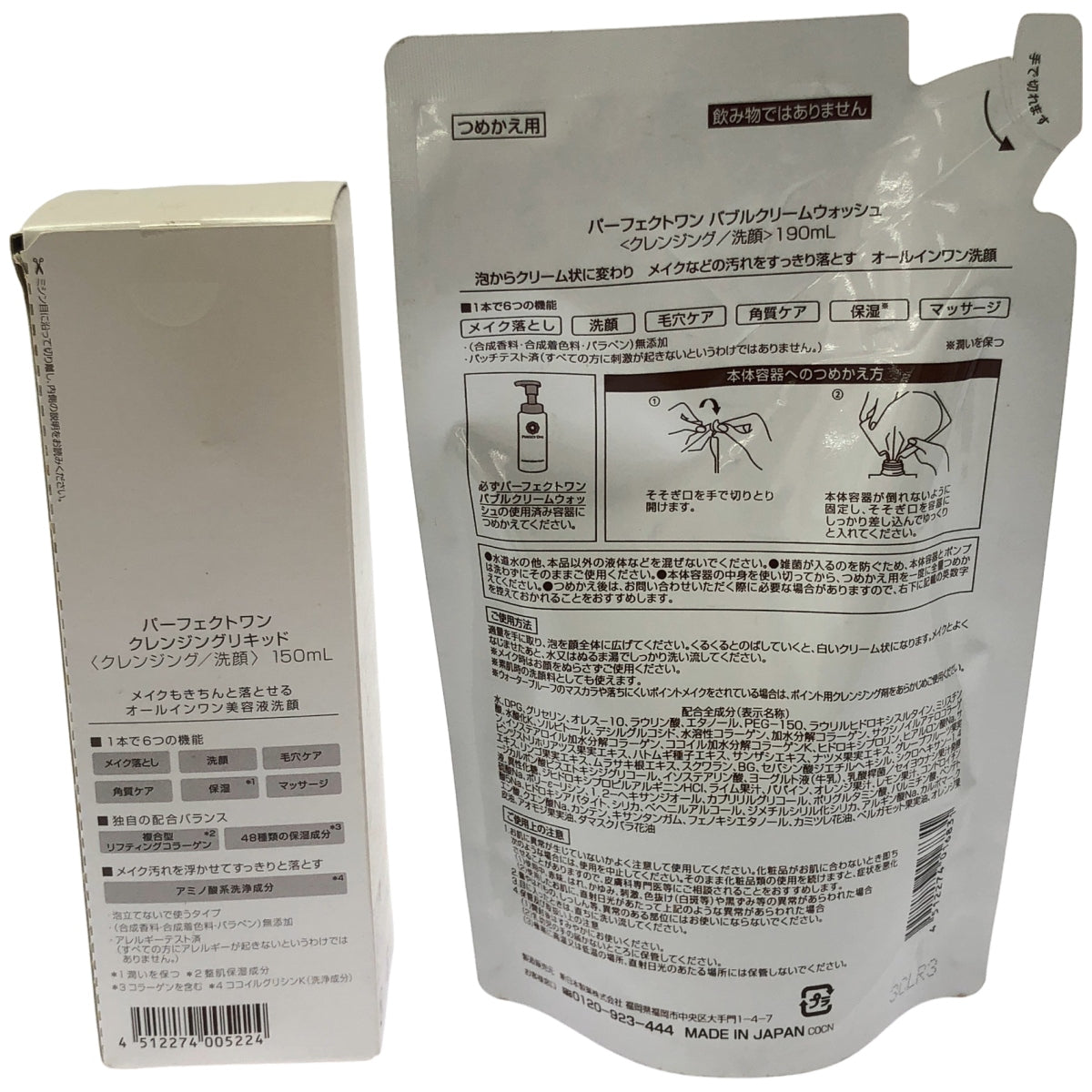 Z000 パーフェクトワン クレンジングリキッド 150mL & バブルクリームウォッシュ つめかえ用 190mL 2個セット　ラスト1点！