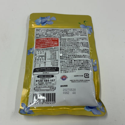 CB67 K ニップン アマニ油 ＆ DHA プレミアムリッチ 120粒 2点セット ●賞味期限：2027/05/28
