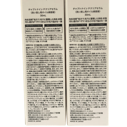 Z000 チャプトナイン P クリアセラム 30mL 計2個セット　ラスト1点！