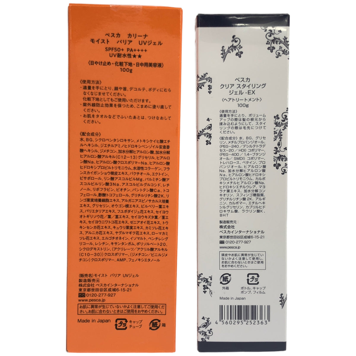 Z000 ペスカ クリア スタイリング ジェル EX 100g & カリーナ モイスト バリア UV ジェル 100g 計2本セット　ラスト1点！