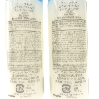 Z000 ニュー スキン エクストラマイルド ミルク ローション 115mL 計2本セット　ラスト1点！