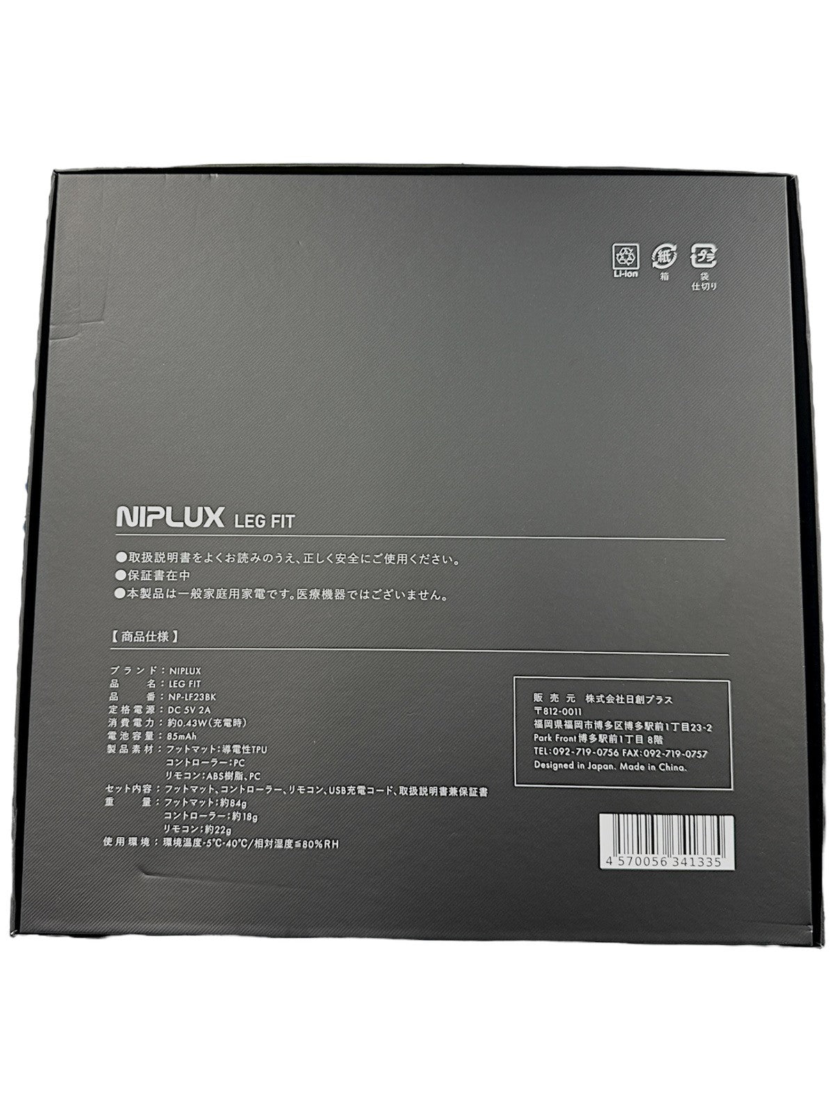 CH56 D ニップラックス NIPLUX LEG FIT フットマッサージャー NP-LF23BK