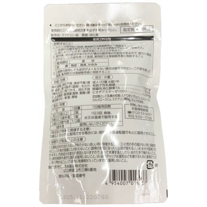 CA27 K 明治薬品 ラクトロン錠 180粒 乳酸菌・消化酵素配合 整腸 消化 サプリメント 180錠●賞味期限：2025/11～