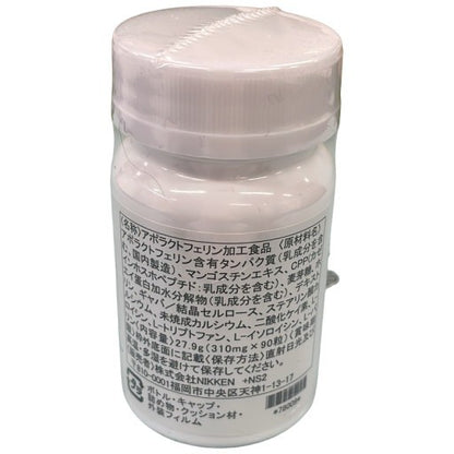 C812 アポラクトフェリン　アルファプラス　90粒●賞味期限：2026/06～