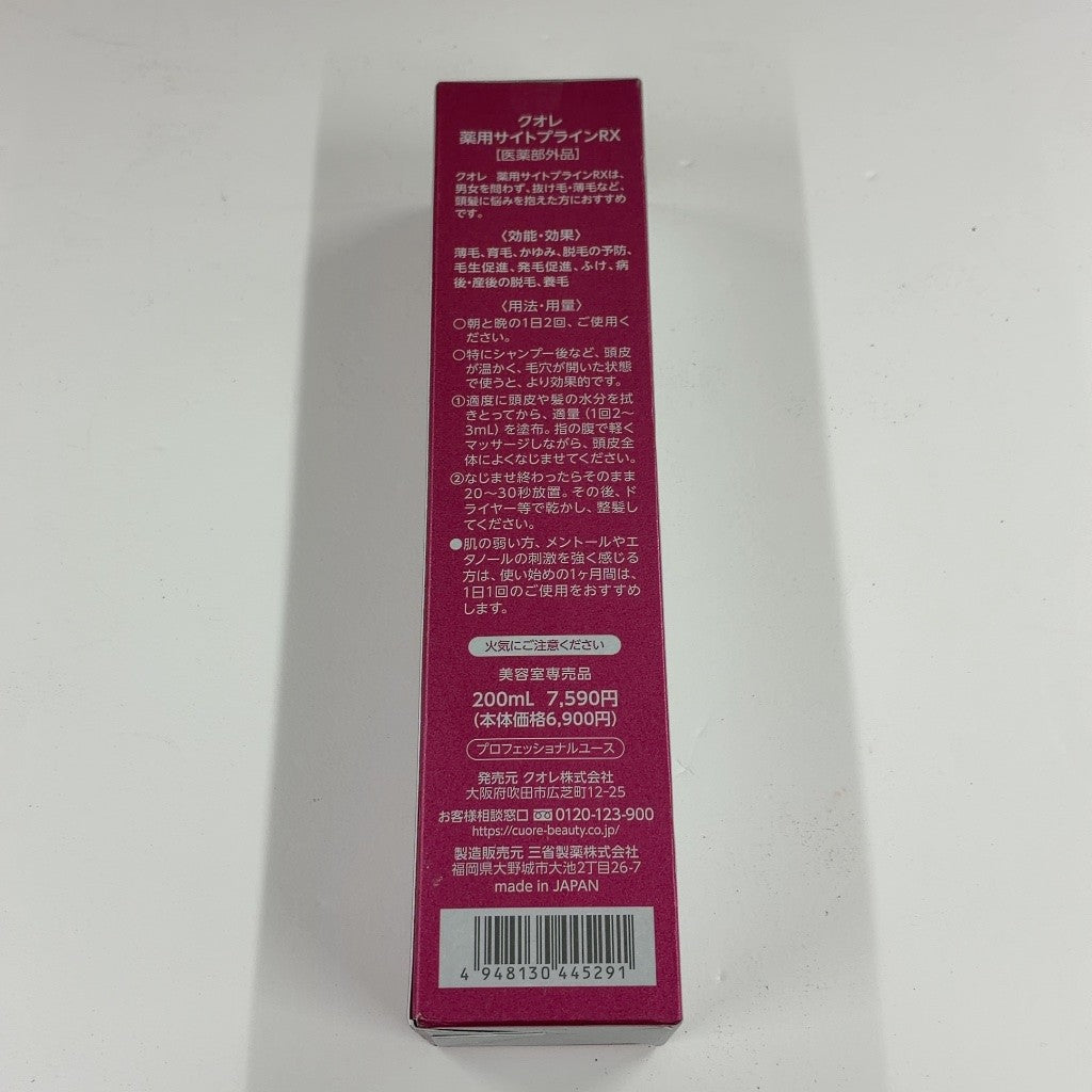 C87P クオレ AXI 薬用サイトプラインRX 200mL