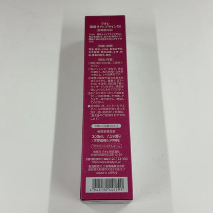 C87P クオレ AXI 薬用サイトプラインRX 200mL