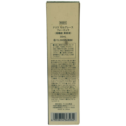 Z000 SELGRACE セルグレース フォーミュラ 30ml　ラスト1点！