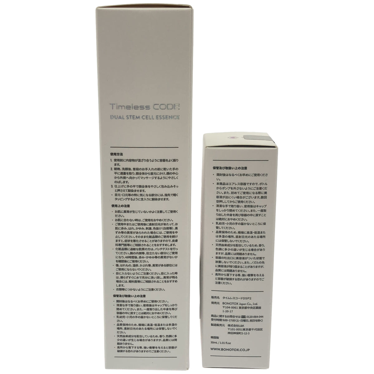 Z000 Timeless code TCエッセンス 100mL & DSP2 30mL 計2本セット　ラスト1点！