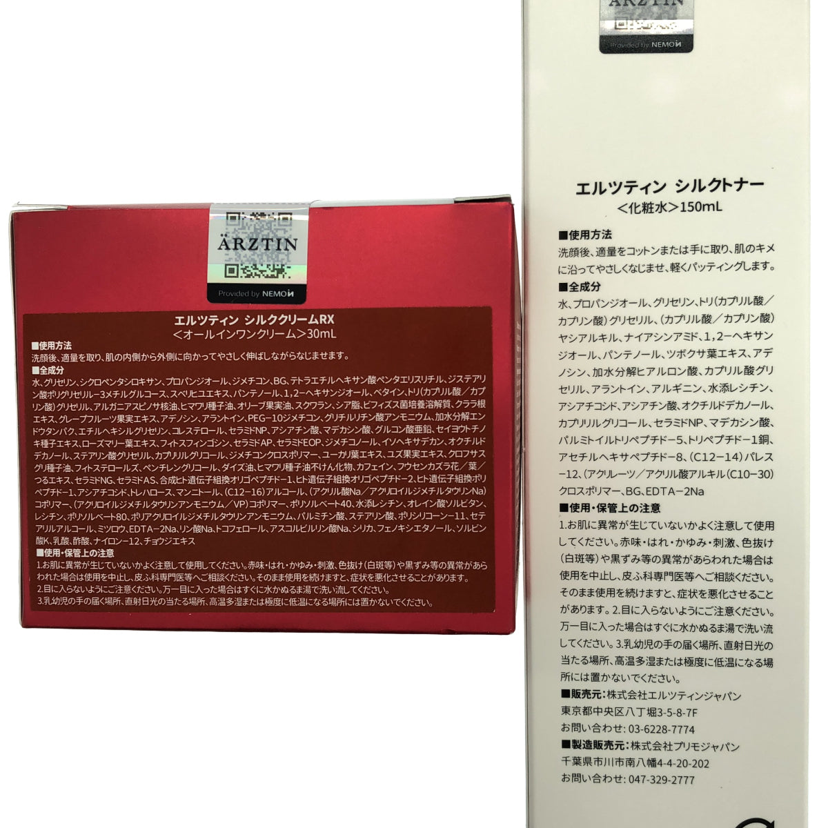 Z000 エルツティン シルクトナー 150mL & シルククリームRX 30mL 2点セット　ラスト1点！