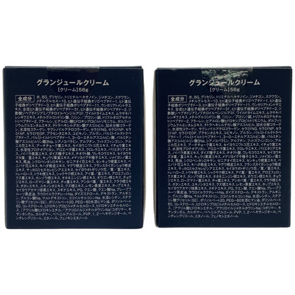 Z000 グランジュールクリーム 56g 計2個セット　ラスト1点！