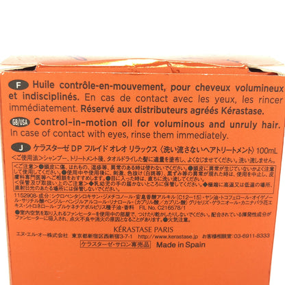 Z000 ケラスターゼ　DPフルイド オレオリラックス　100ml　ラスト1点！