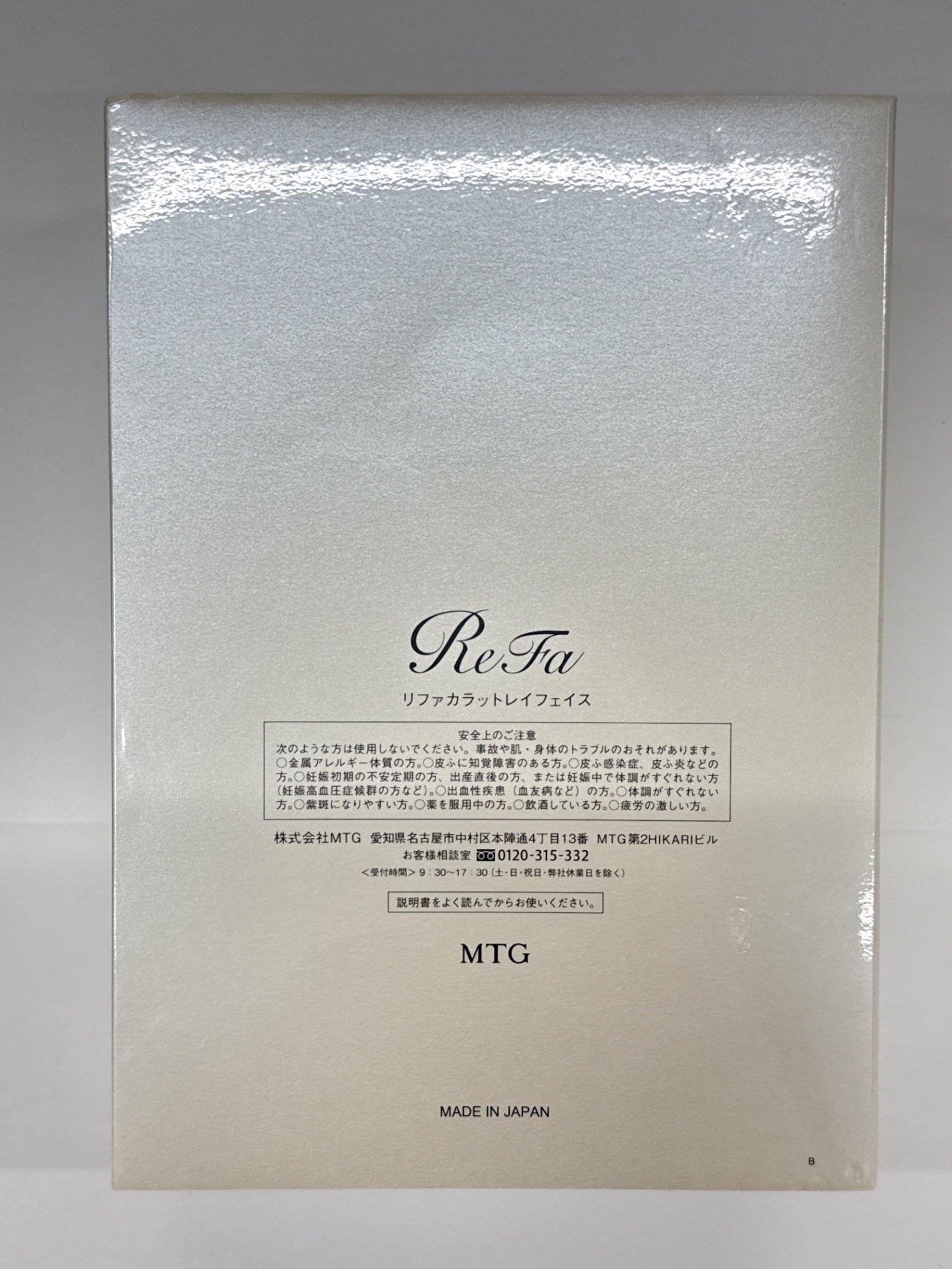 D MTG ReFa リファ カラットレイフェイス RF-RF2121B エステティックメソッド 防水構造