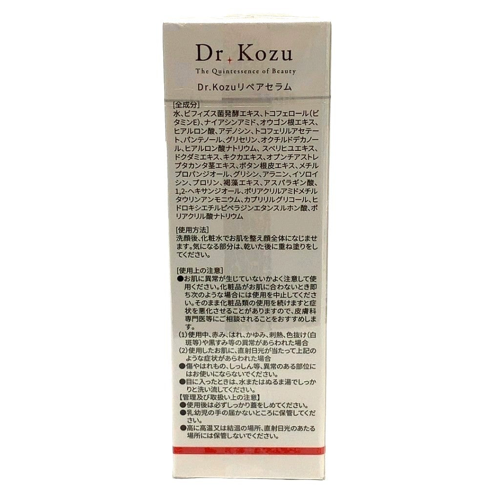C73A Dr.kozu リペアセラム 40ml 美容液