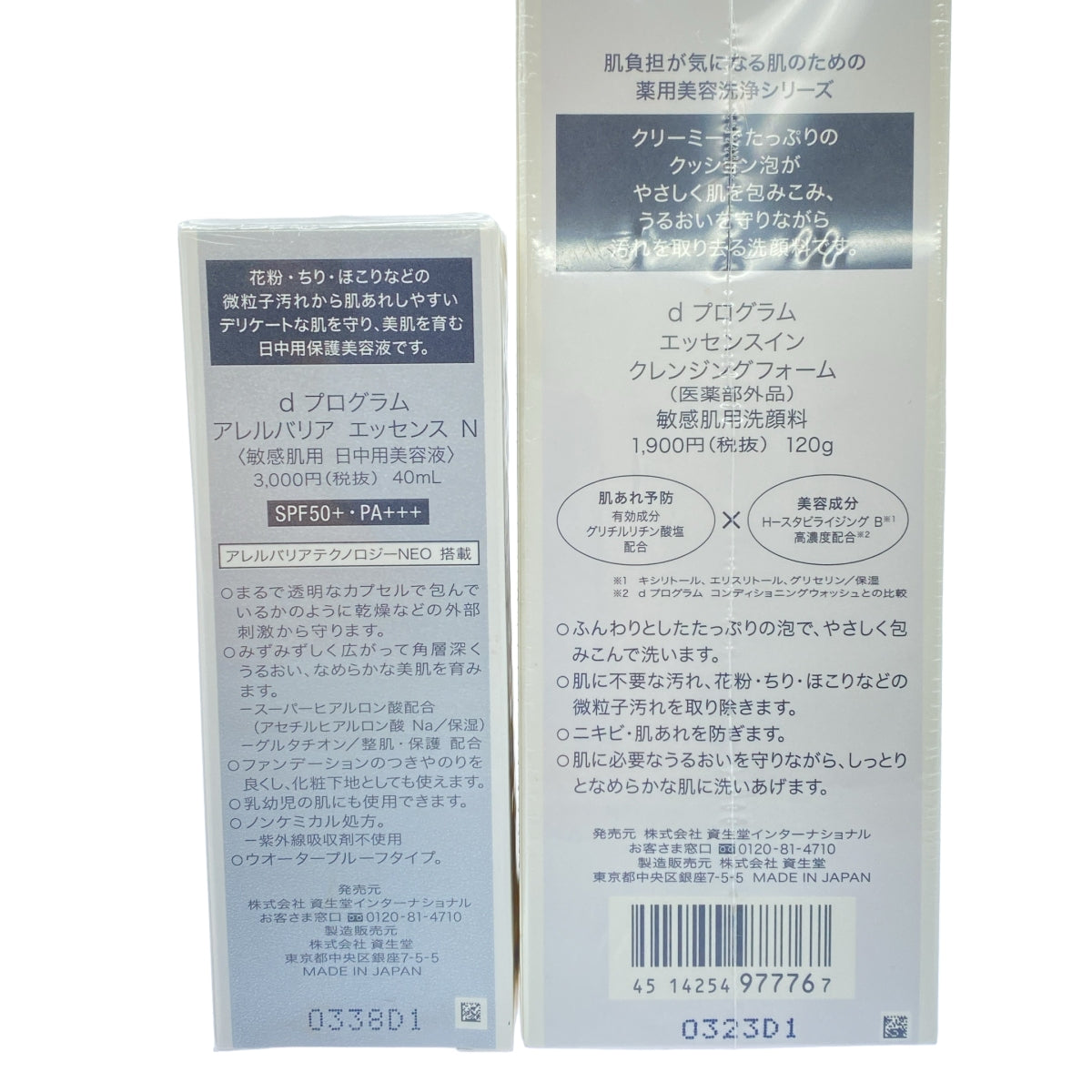 Z000 d プログラム アレルバリア エッセンス N 40mL & エッセンスイン クレンジング フォーム 120g 2個セット　ラスト1点！