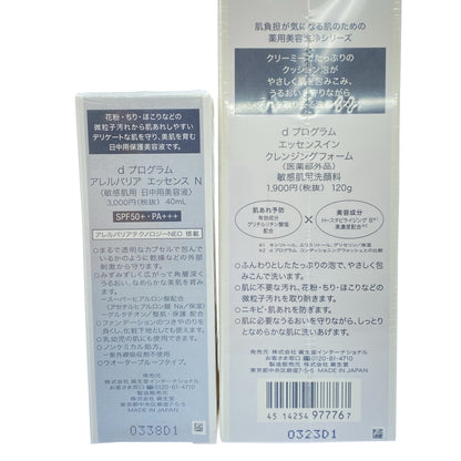 Z000 d プログラム アレルバリア エッセンス N 40mL & エッセンスイン クレンジング フォーム 120g 2個セット　ラスト1点！