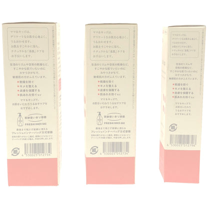 Z000 ママ&キッズ オリゴミルク 120ml 2点 & オリゴモイスチャークリーム 60g 1点 計3点セット