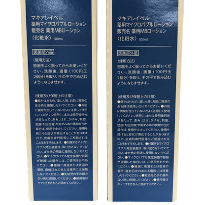 Z000 マキアレイベル 薬用マイクロバブルローション 100mL 2個 & サマー UV パウダー 50+ つめかえ用 レフィル 9g 1個 計3個セット　ラスト1点！