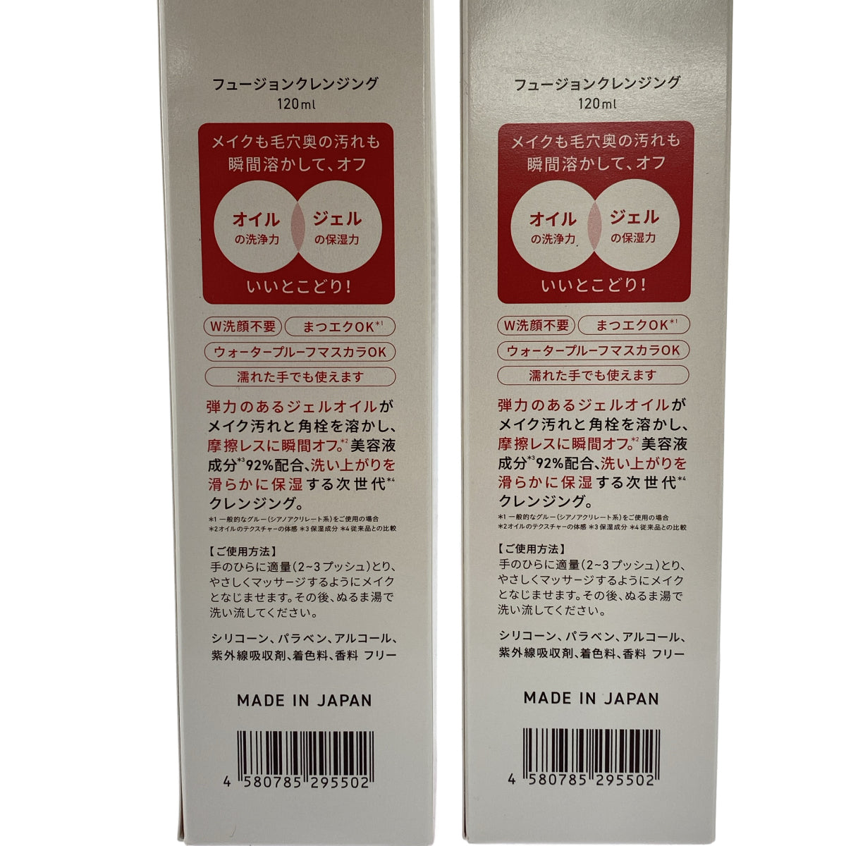 Z000 Yunth フュージョンクレンジング 120ml 2本セット　ラスト1点！
