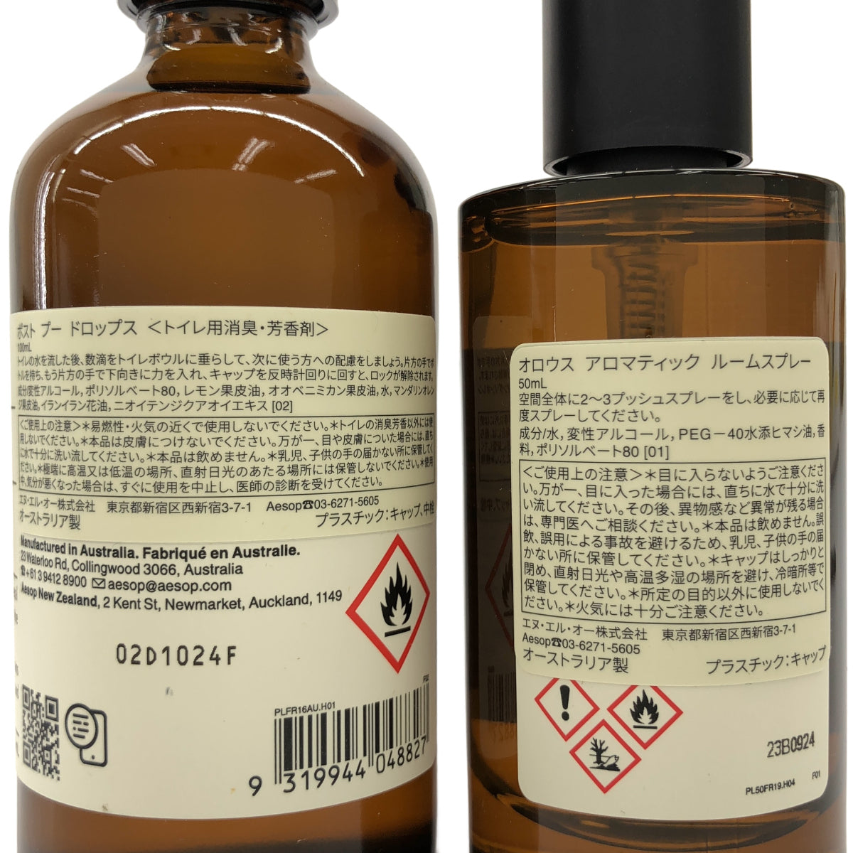 Z000 Aesop バスルームアバンダンス　ラスト1点！