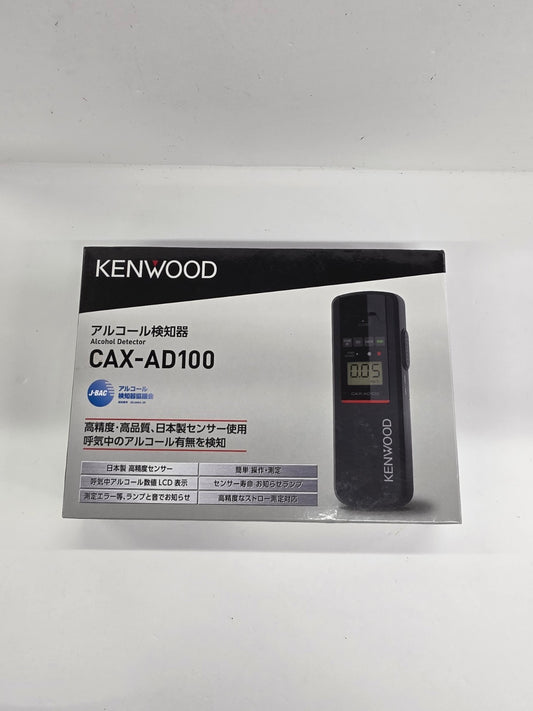 CU74 ケンウッド（Kenwood)日本製・高感度・高精度・高品質な半導体センサーを搭載したアルコールチェッカー CAX-AD100