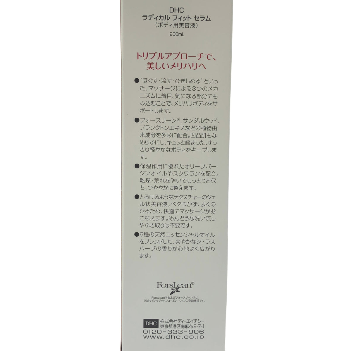 Z000 DHC ラディカル フィット セラム 200mL & 薬用 ミネラル マスク 100g & 薬用 Q フェースミルク 100mL 計3本セット　ラスト1点！