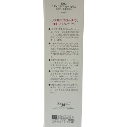 Z000 DHC ラディカル フィット セラム 200mL & 薬用 ミネラル マスク 100g & 薬用 Q フェースミルク 100mL 計3本セット　ラスト1点！