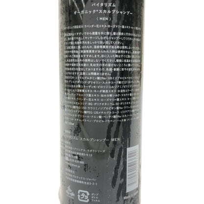 Z000 バイタリズム オーガニック スカルプシャンプー 500ml　ラスト1点！