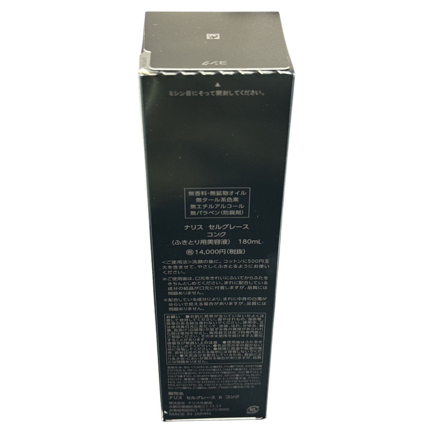 Naris ナリス セルグレース 6 コンク ふきとり用美容液 180mL