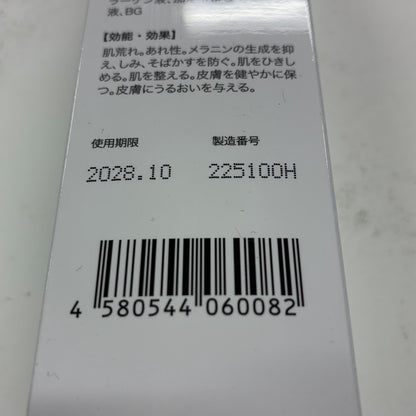 C56P キミエホワイト スナオ 150mL  2028/10