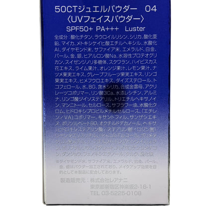 Z000 レアナニ　50CTジュエルパウダー04　ラスト1点！