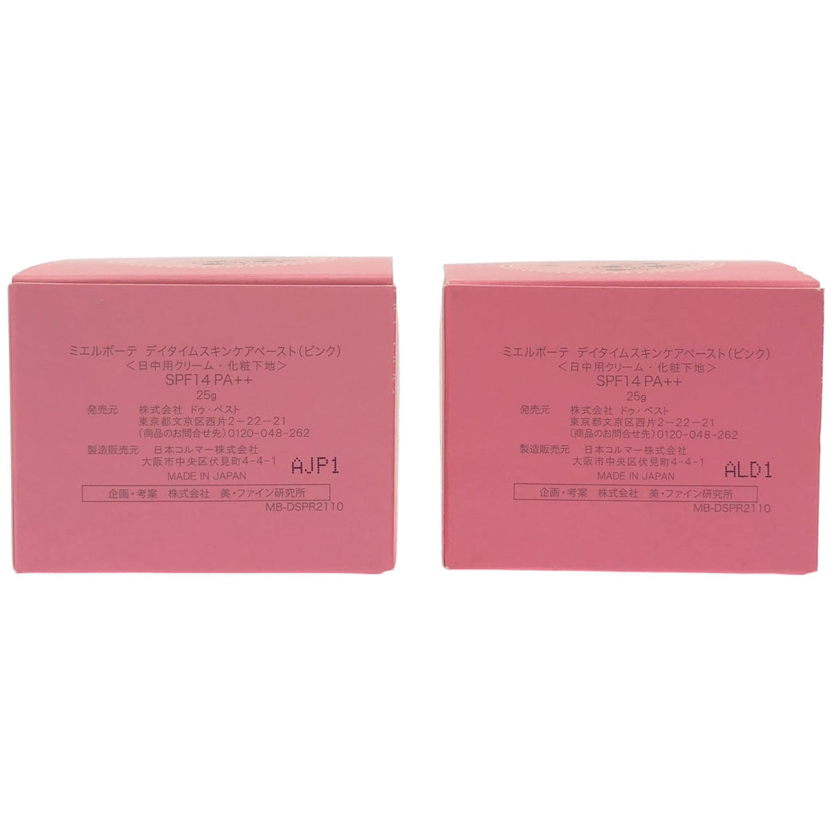 Z000 ミエルボーテ デイタイムスキンケアペースト(サクラピンク) SPF14 PA++ 25g 計2個セット　ラスト1点！