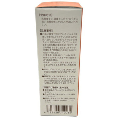 C07U ジェラシードール ハリー・イエス 美容液 30mL