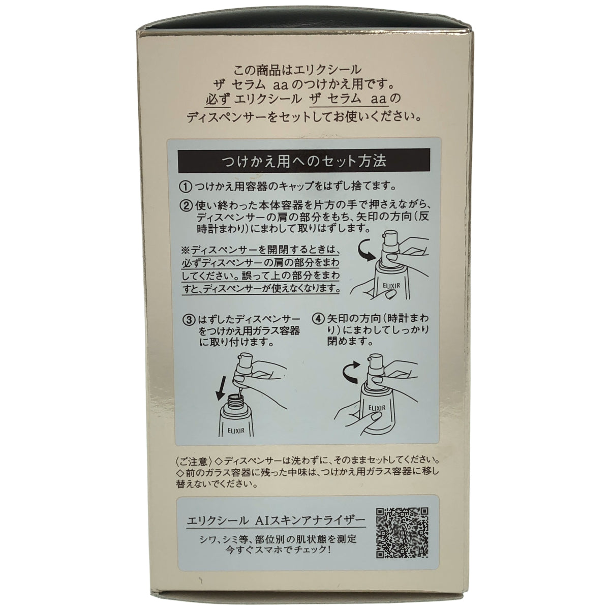 Z000 ELIXIR エリクシール ザ セラム 50mL つめかえ用 美容液 50mL　ラスト1点！