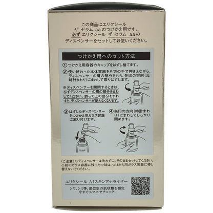 Z000 ELIXIR エリクシール ザ セラム 50mL つめかえ用 美容液 50mL　ラスト1点！
