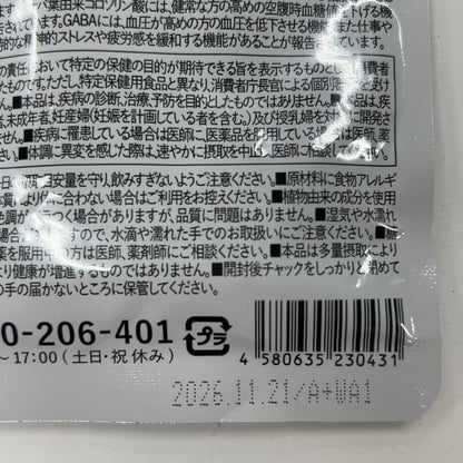 CB38 K 和漢の森 バナバ&サラシアの恵み 30粒●賞味期限：2026/11/21～