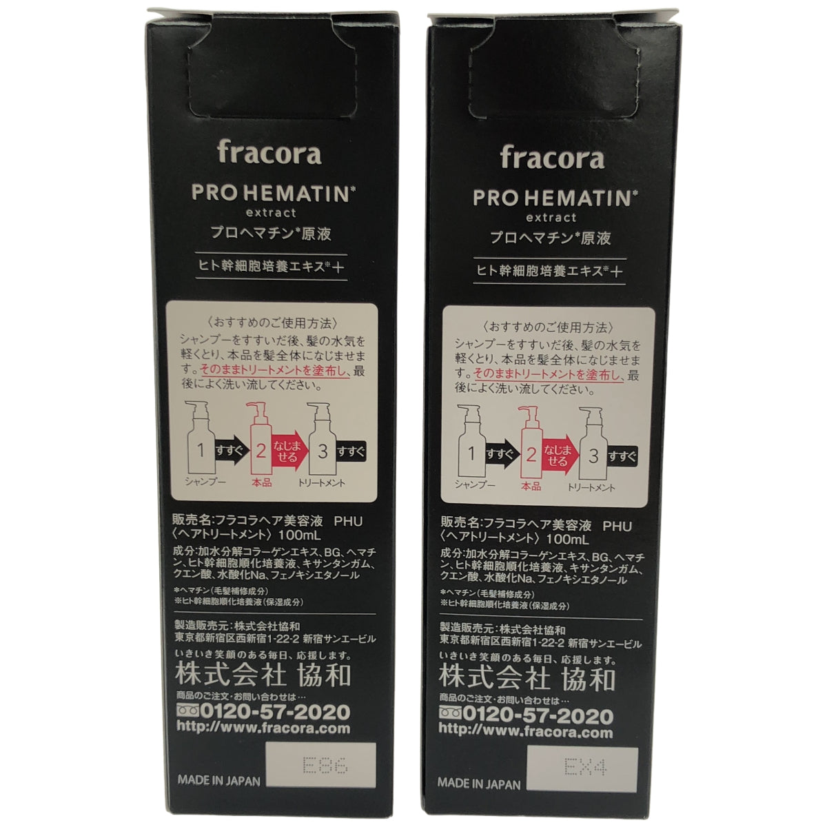 Z000 fracora フラコラヘア美容液 PHU 100mL 計2個セット　ラスト1点！