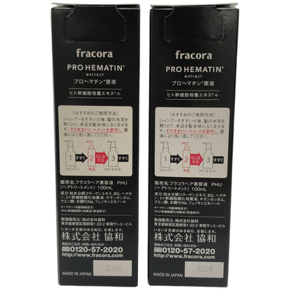 Z000 fracora フラコラヘア美容液 PHU 100mL 計2個セット　ラスト1点！