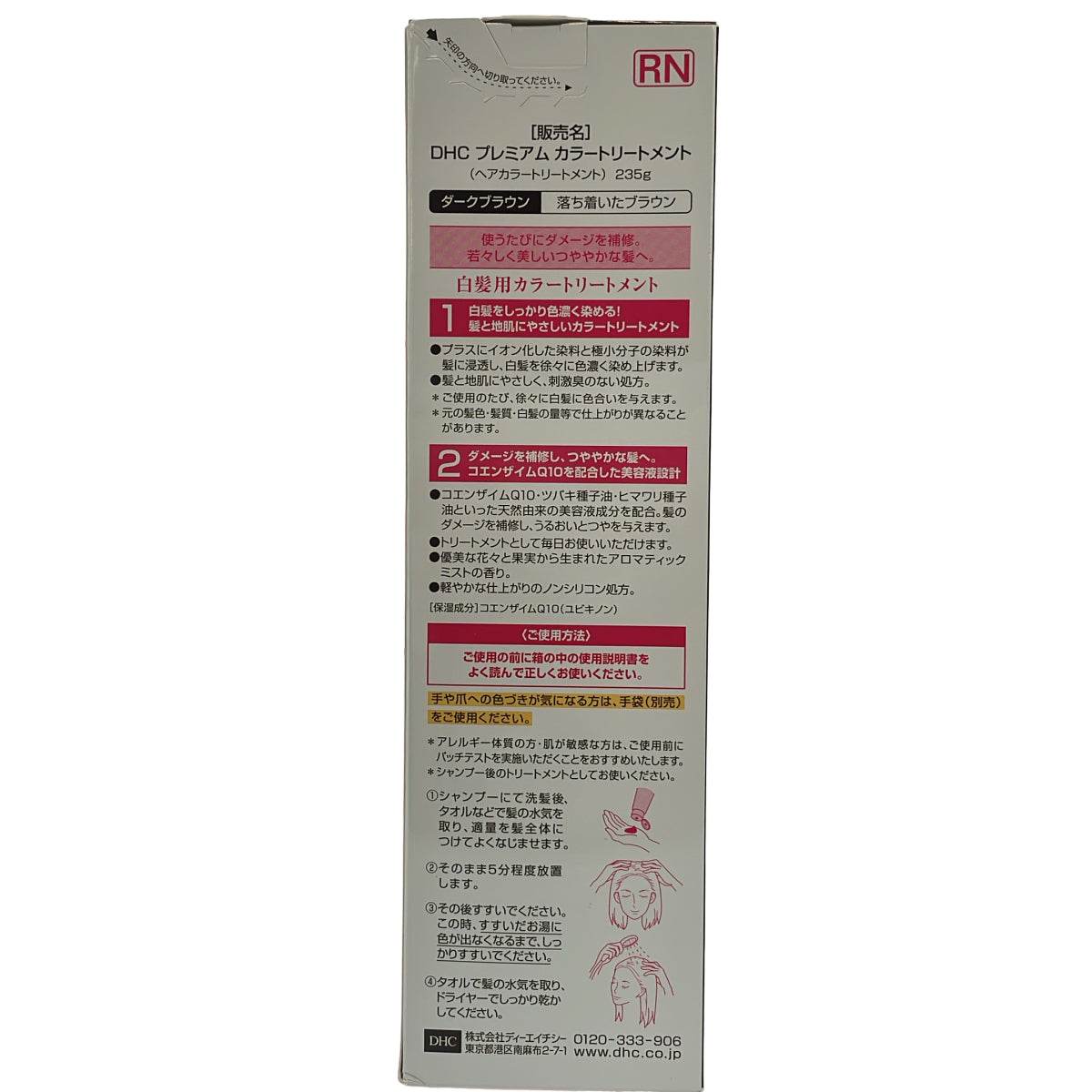Z000 DHC プレミアム カラートリートメント ダークブラウン 235g & 薬用 Q クイックジェル モイスト&ホワイトニング 100g 計2個セット　ラスト1点！