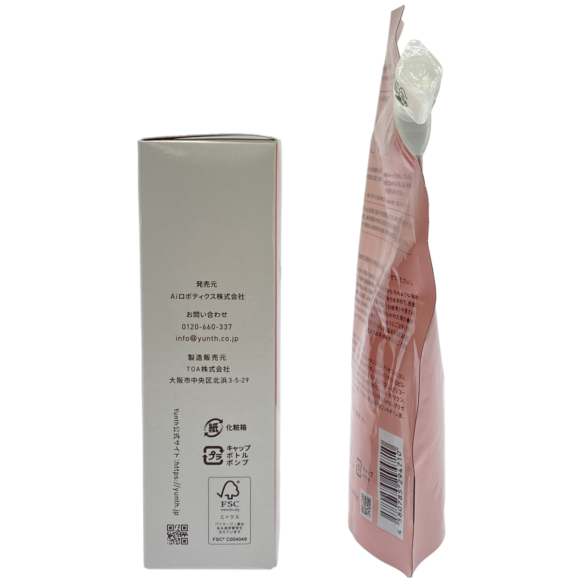 Z000 Yunth ホワイトエマルジョン PVC 75ml & 薬用 ホワイトニング ローション VCP リフィル 110ml 計2個セット　ラスト1点！