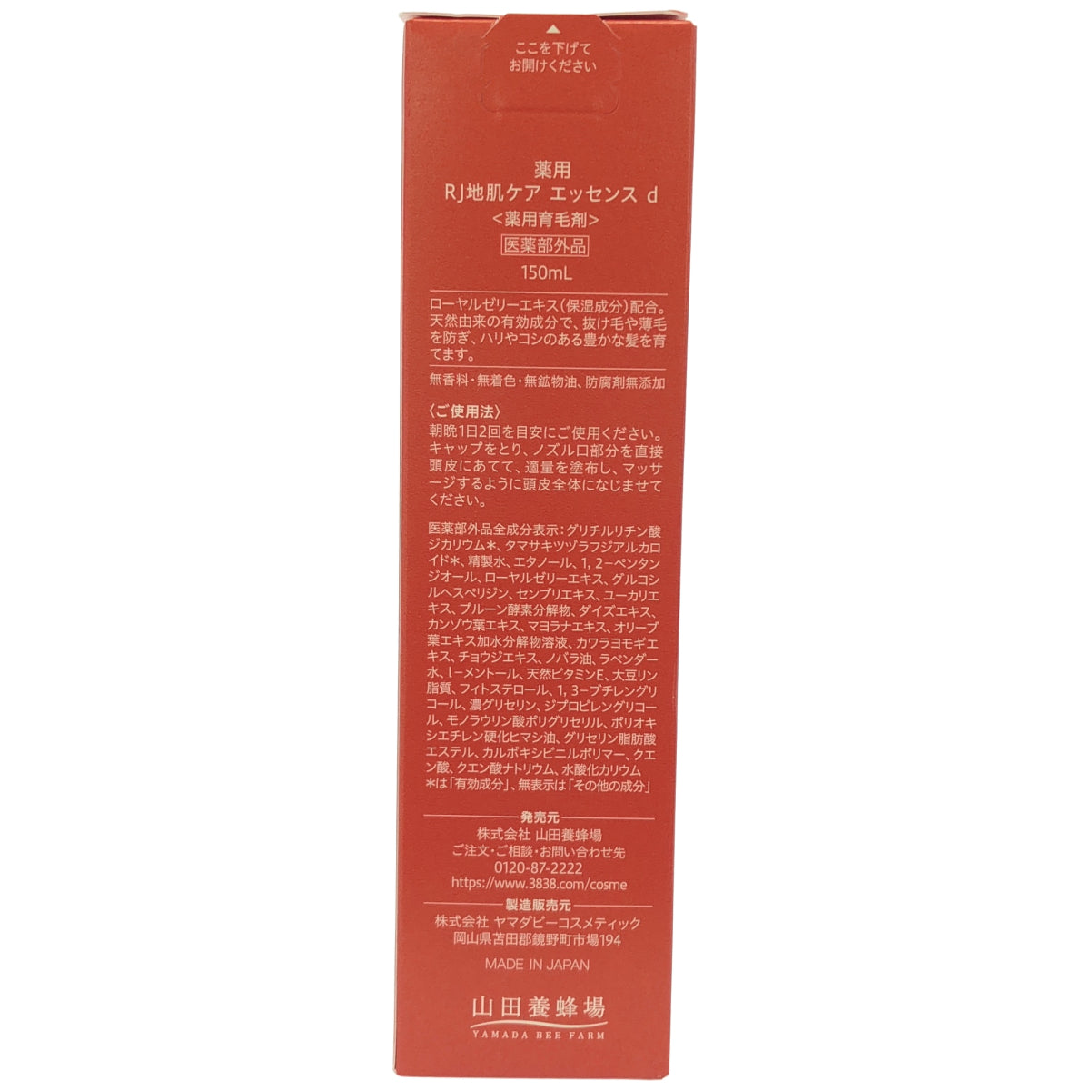 Z000 薬用 RJ 地肌ケア エッセンス d 150mL　ラスト1点！