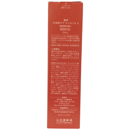 Z000 薬用 RJ 地肌ケア エッセンス d 150mL　ラスト1点！