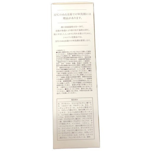 C604 シャンソン化粧品 SERKIS セルキス マイルドフォームW 洗顔料 220ml　【T】