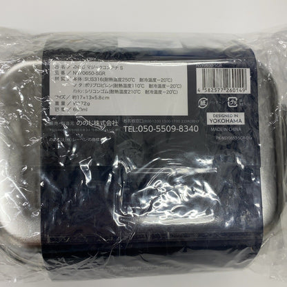 C99L  ののじ マジックコンテナ Ｓ